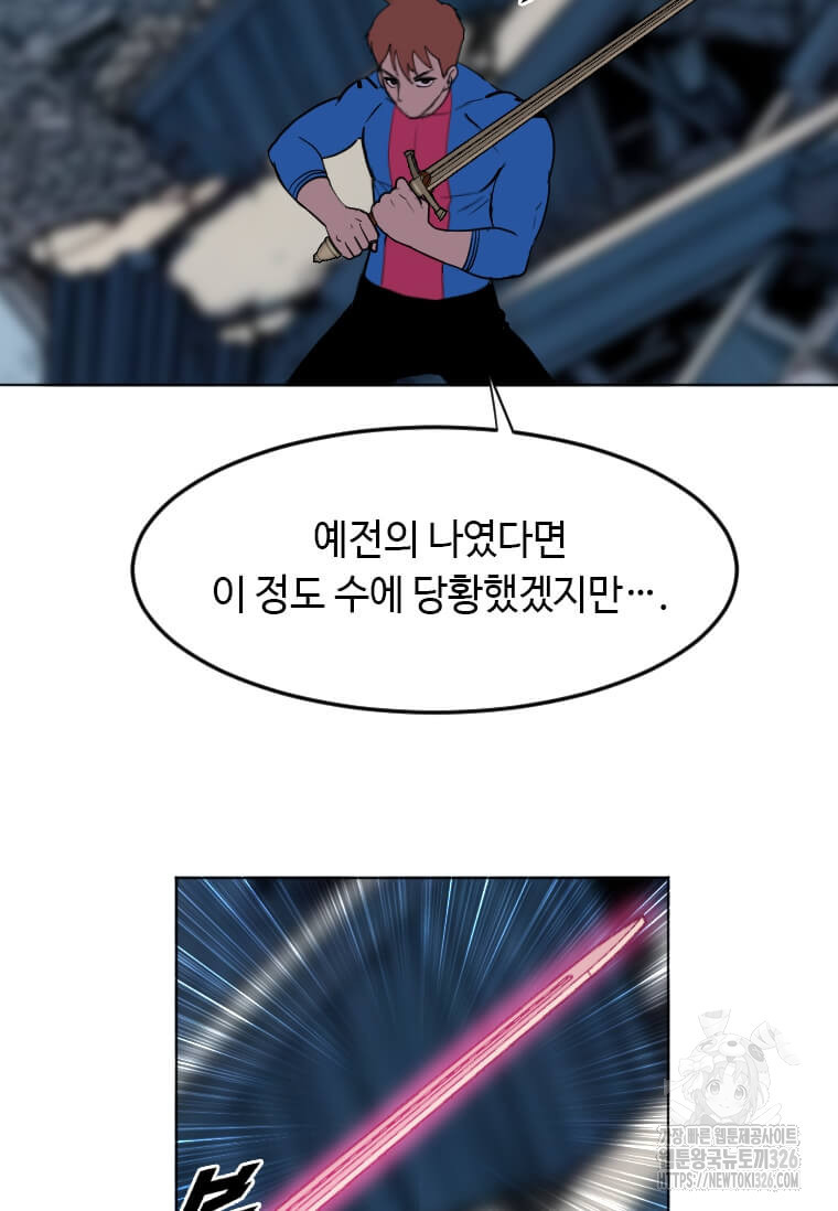 다른 세계에서 주워왔습니다 225화 68