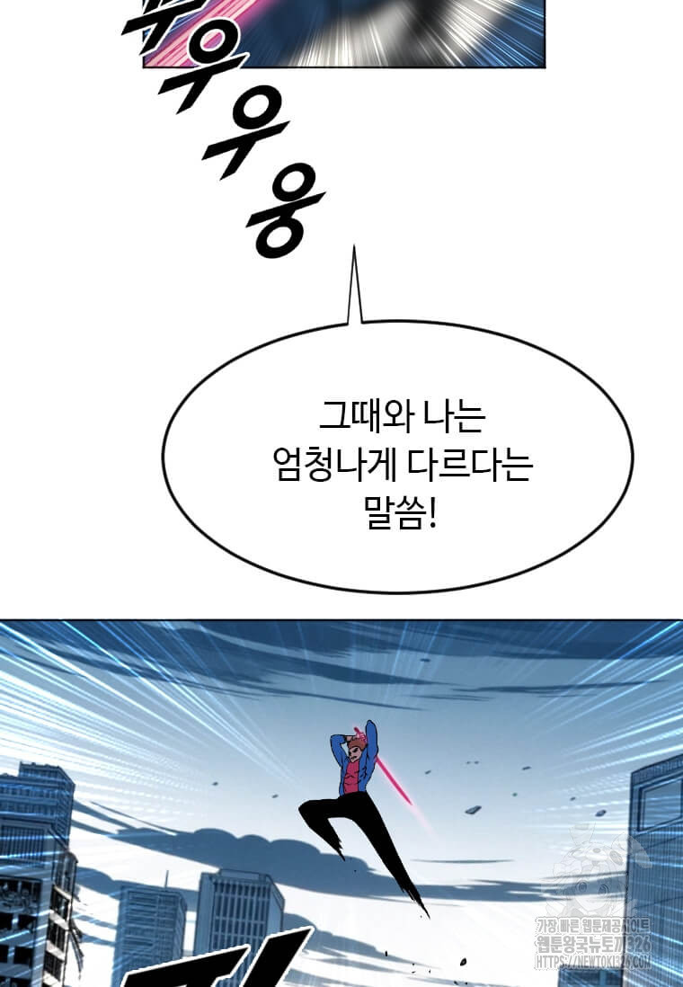 다른 세계에서 주워왔습니다 225화 69