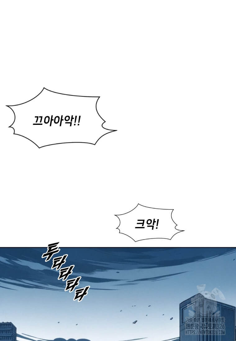 다른 세계에서 주워왔습니다 225화 71