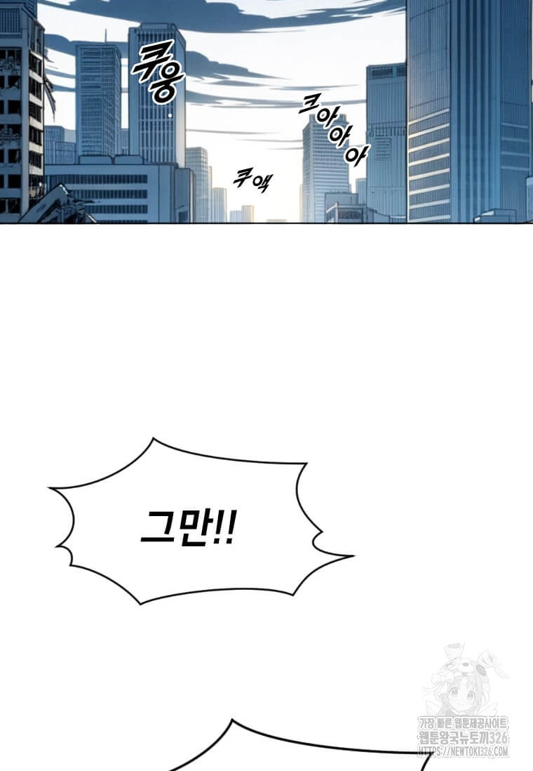 다른 세계에서 주워왔습니다 225화 72
