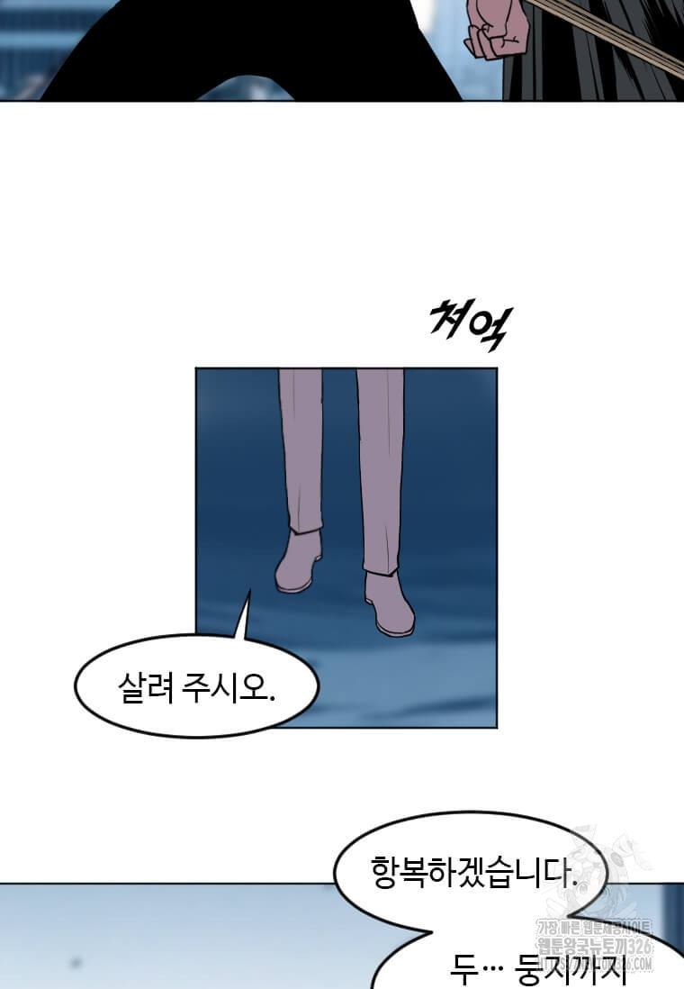다른 세계에서 주워왔습니다 225화 74