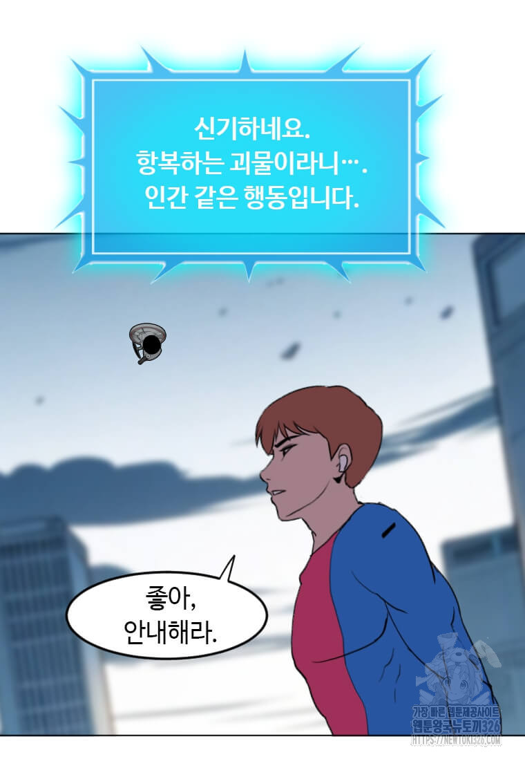 다른 세계에서 주워왔습니다 225화 76