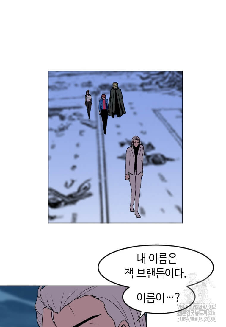 다른 세계에서 주워왔습니다 225화 77