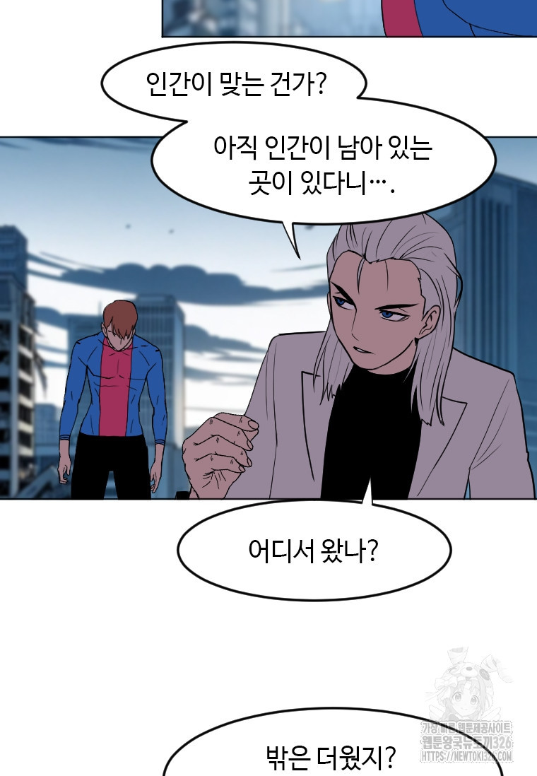 다른 세계에서 주워왔습니다 225화 79
