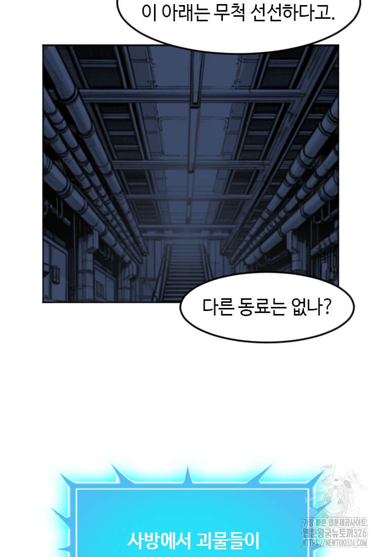 다른 세계에서 주워왔습니다 225화 80
