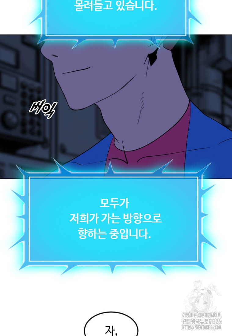 다른 세계에서 주워왔습니다 225화 81