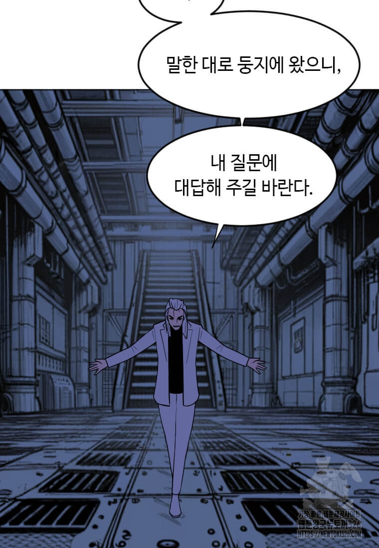 다른 세계에서 주워왔습니다 225화 82