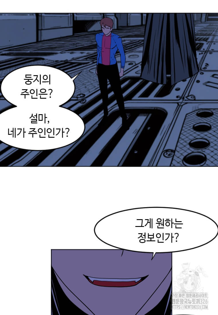 다른 세계에서 주워왔습니다 225화 84
