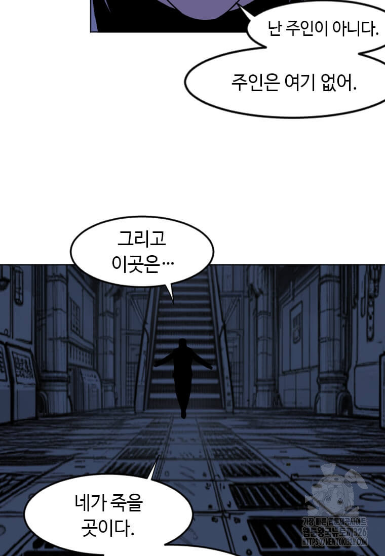 다른 세계에서 주워왔습니다 225화 85