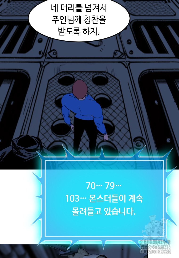 다른 세계에서 주워왔습니다 225화 86