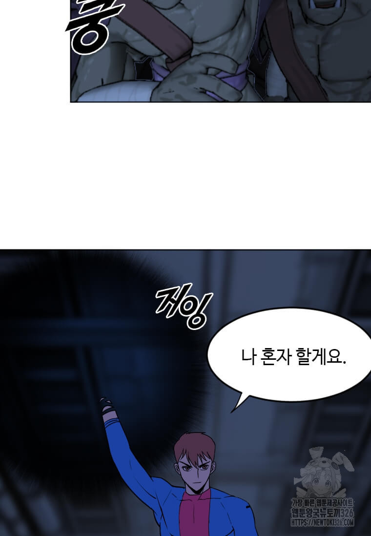 다른 세계에서 주워왔습니다 225화 88