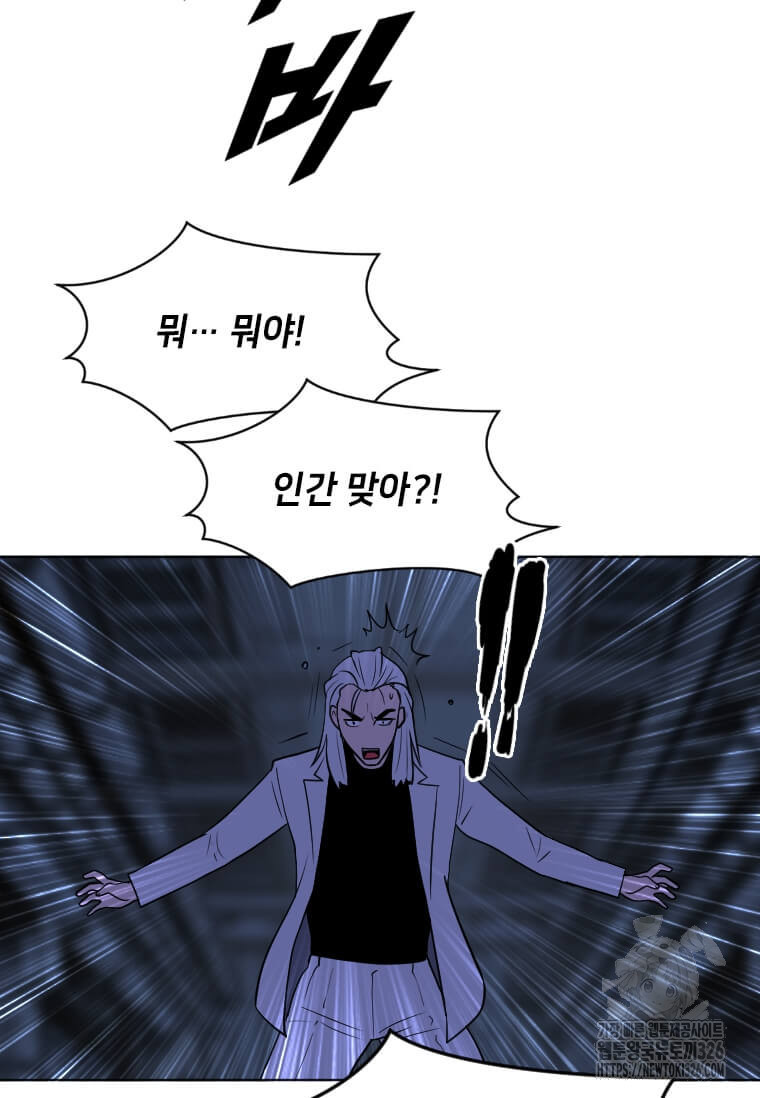 다른 세계에서 주워왔습니다 225화 94