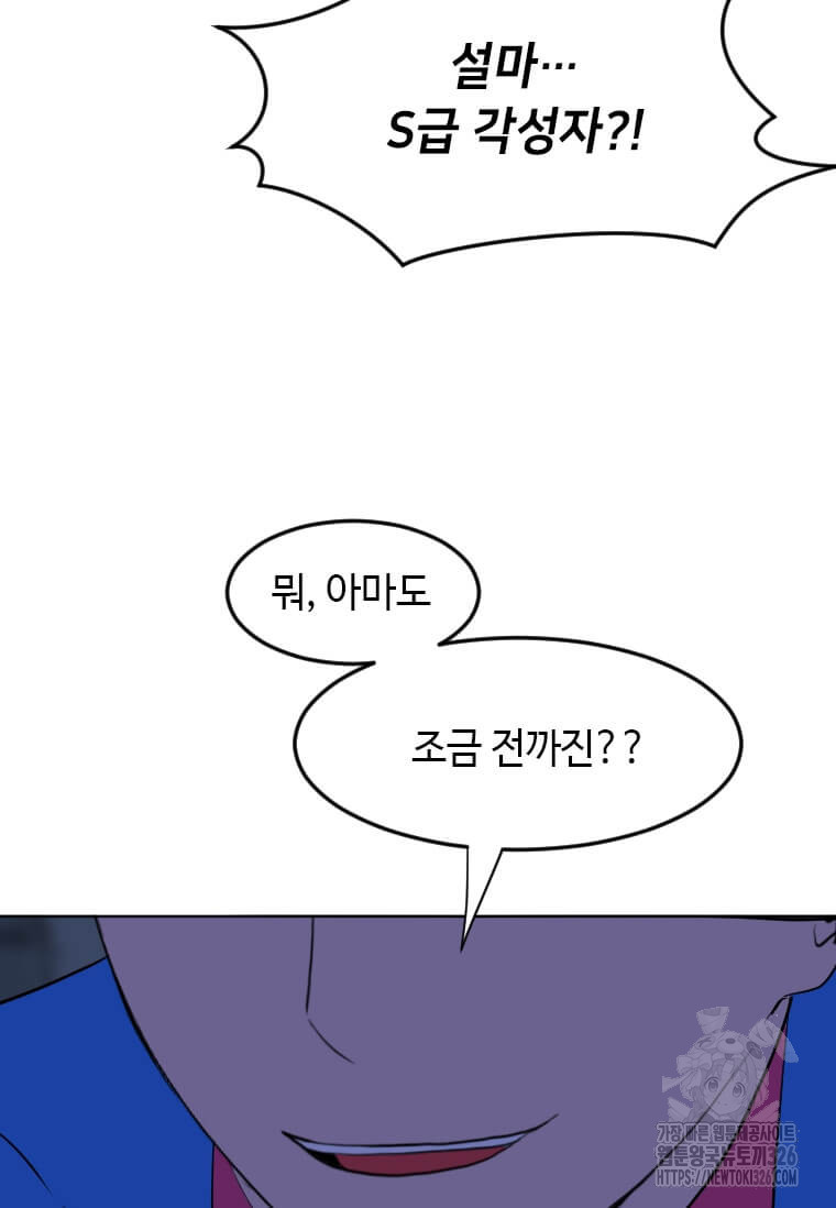 다른 세계에서 주워왔습니다 225화 95