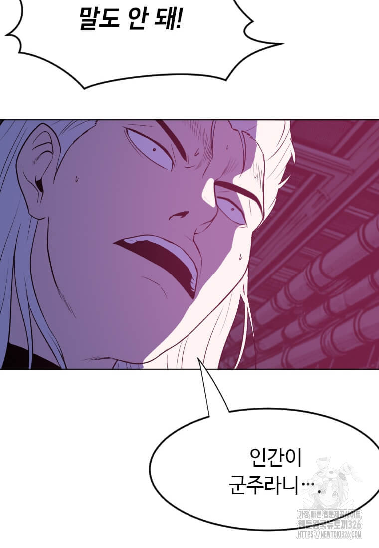 다른 세계에서 주워왔습니다 225화 103