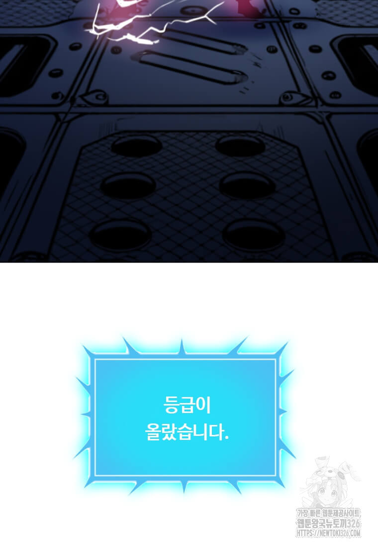 다른 세계에서 주워왔습니다 225화 105