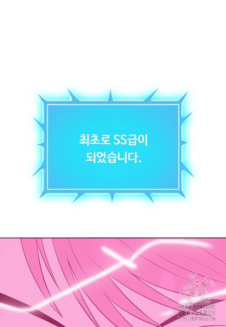다른 세계에서 주워왔습니다 225화 106