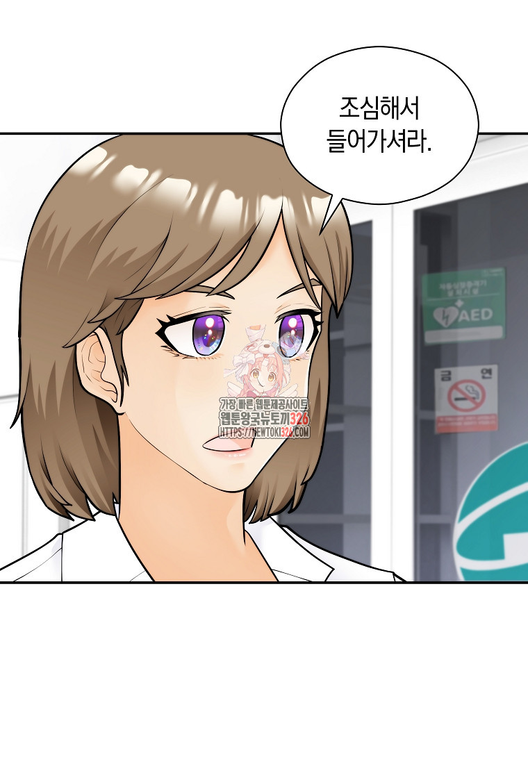 존버닥터 61화 1