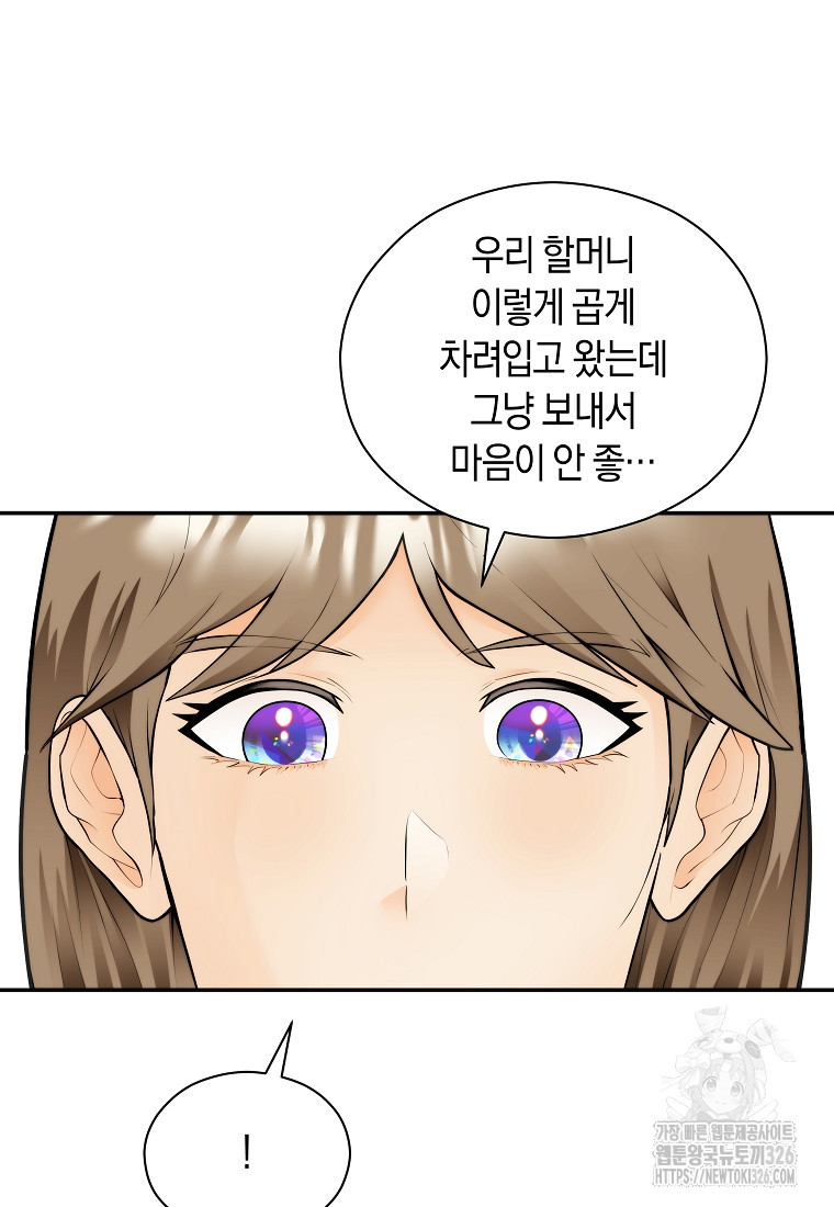 존버닥터 61화 3