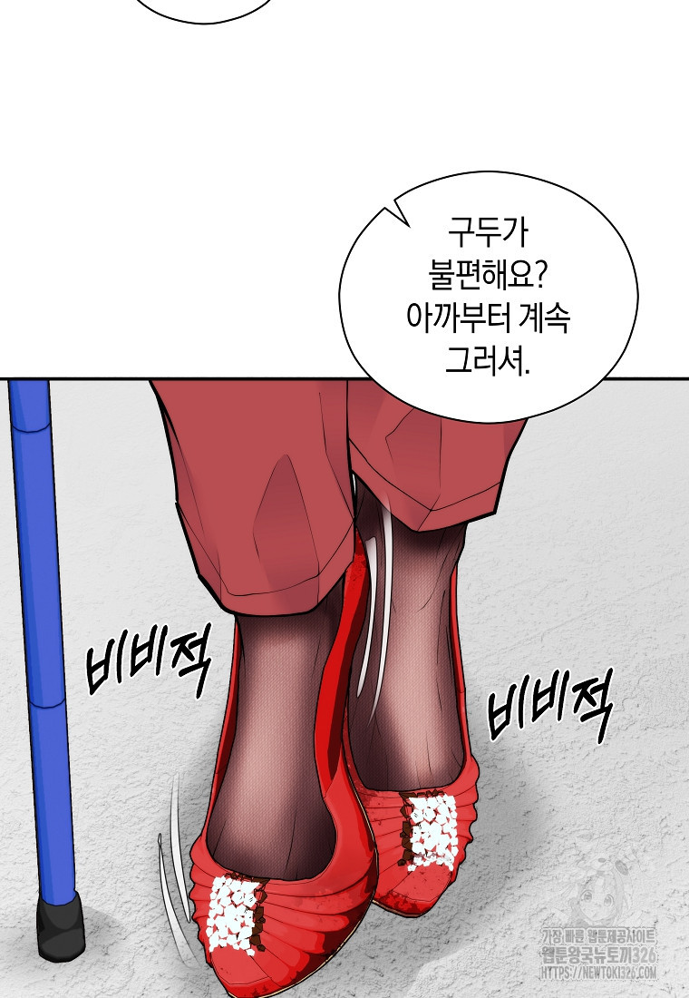 존버닥터 61화 4