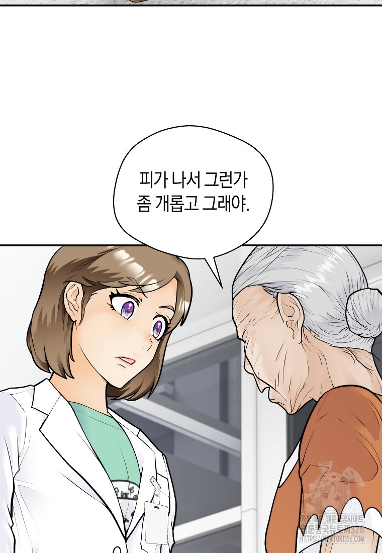 존버닥터 61화 5