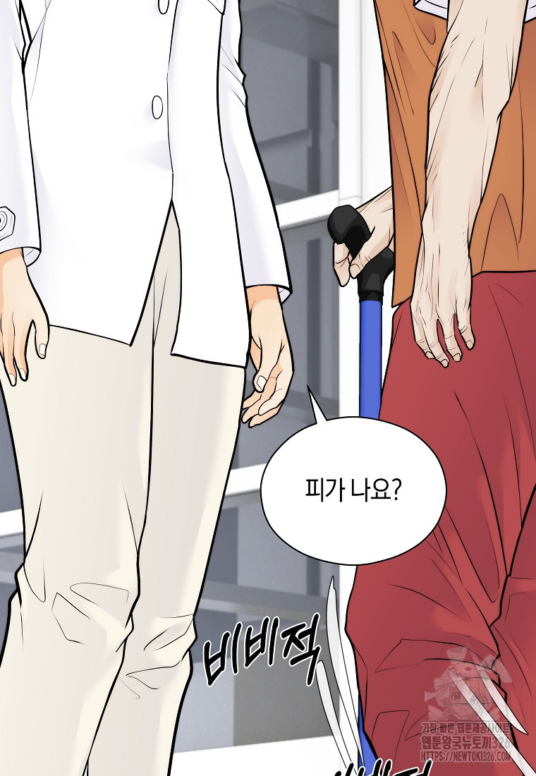 존버닥터 61화 6