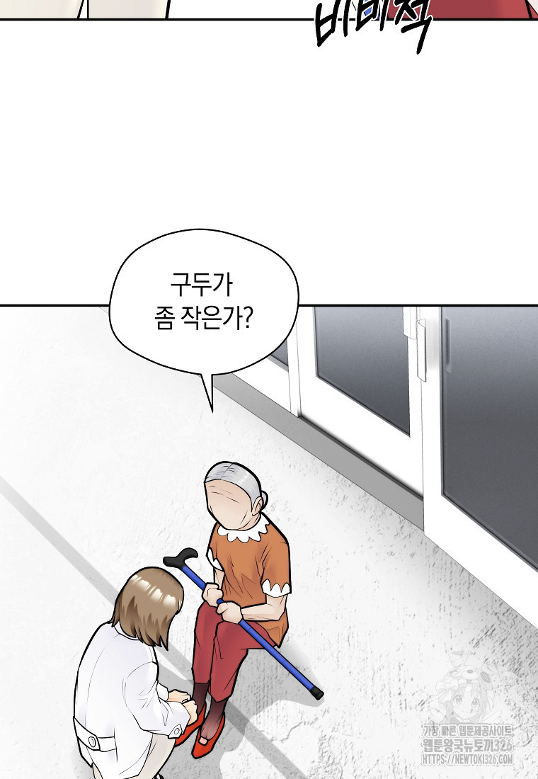 존버닥터 61화 7