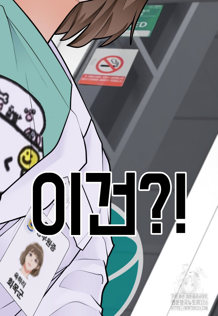 존버닥터 61화 9