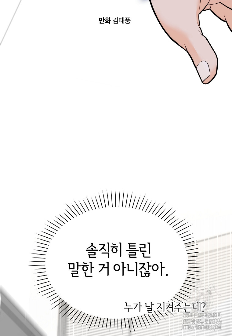 존버닥터 61화 11