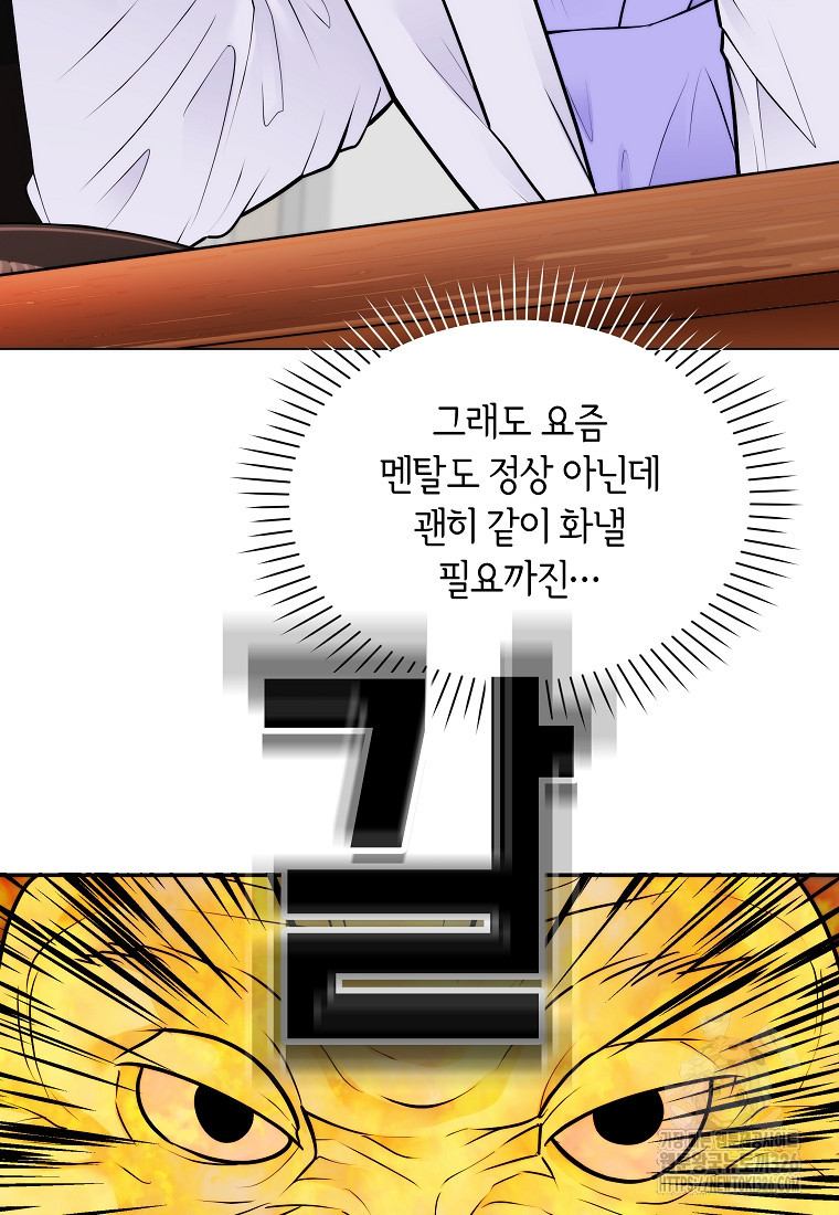 존버닥터 61화 13