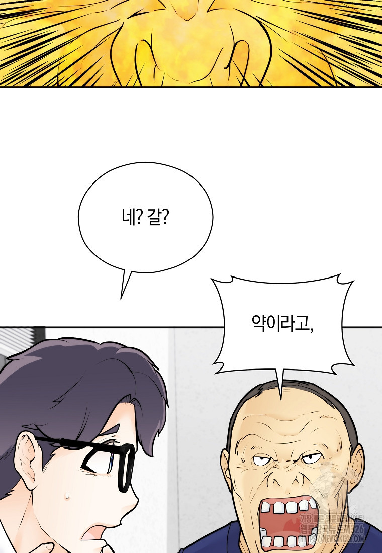 존버닥터 61화 14