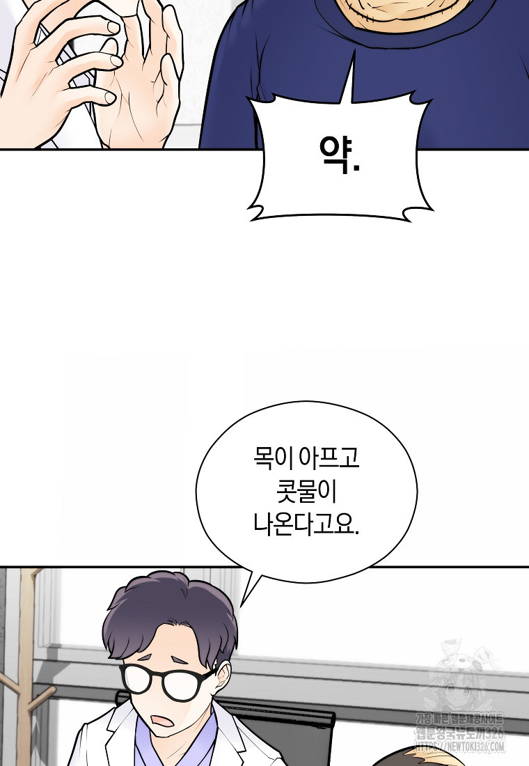 존버닥터 61화 15
