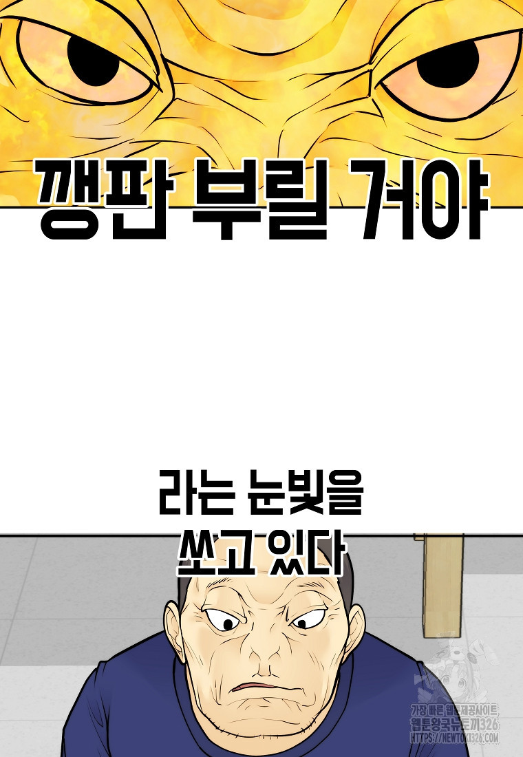 존버닥터 61화 18