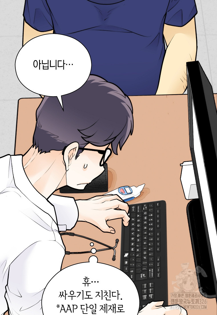 존버닥터 61화 19
