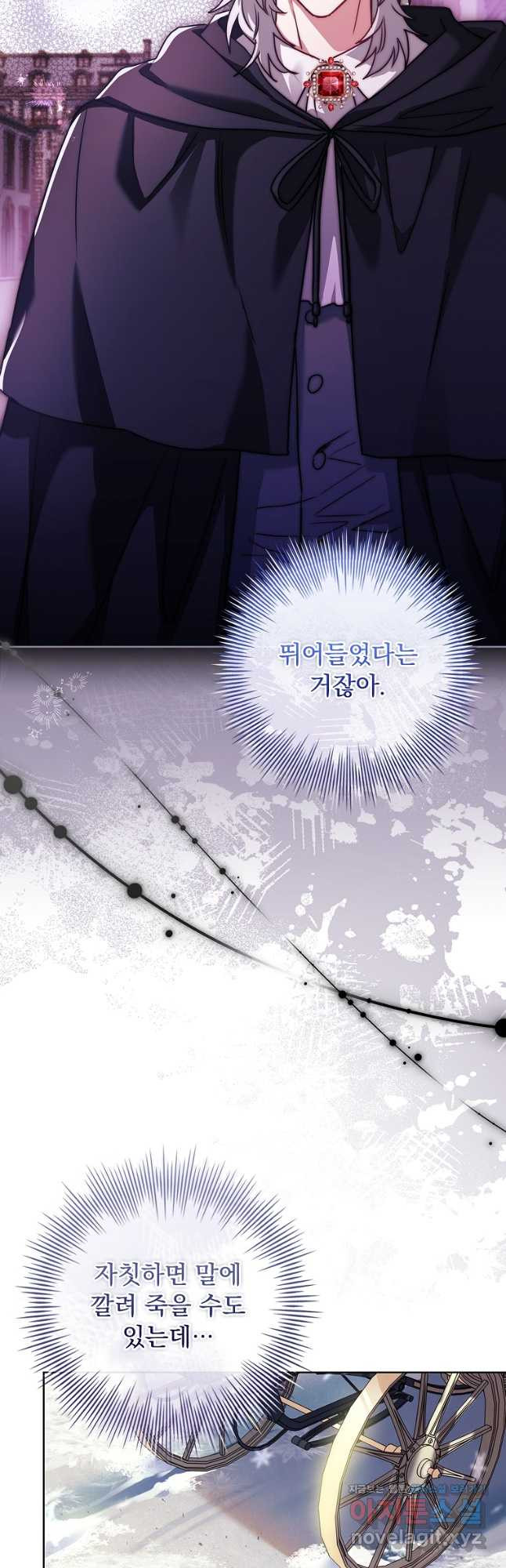시한부니까 계약 결혼 합니다 28화 3