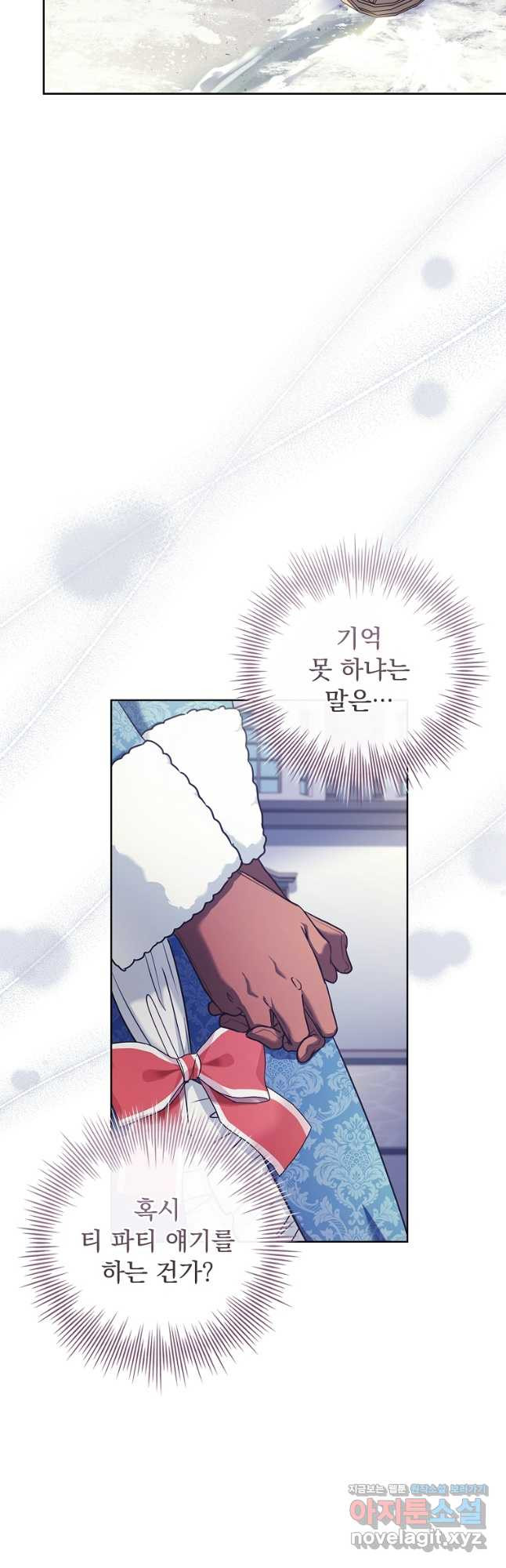 시한부니까 계약 결혼 합니다 28화 4
