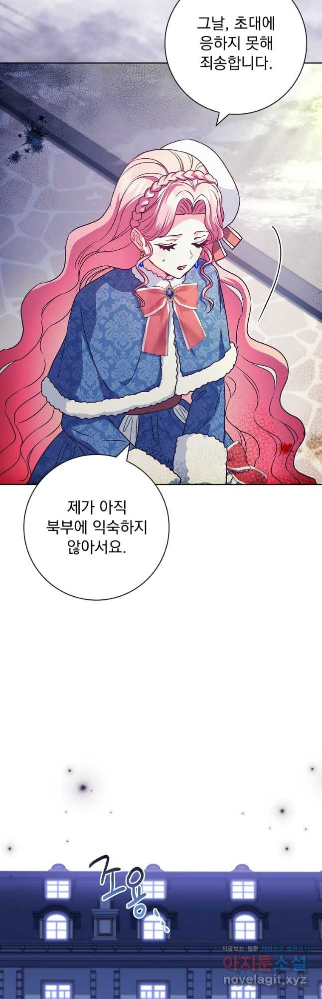 시한부니까 계약 결혼 합니다 28화 6