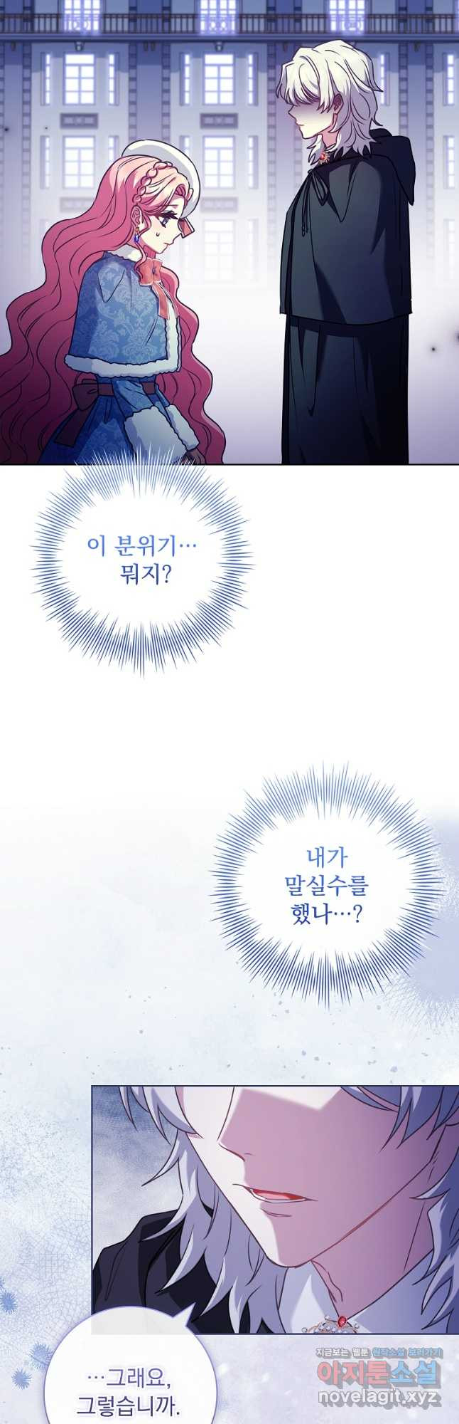 시한부니까 계약 결혼 합니다 28화 7