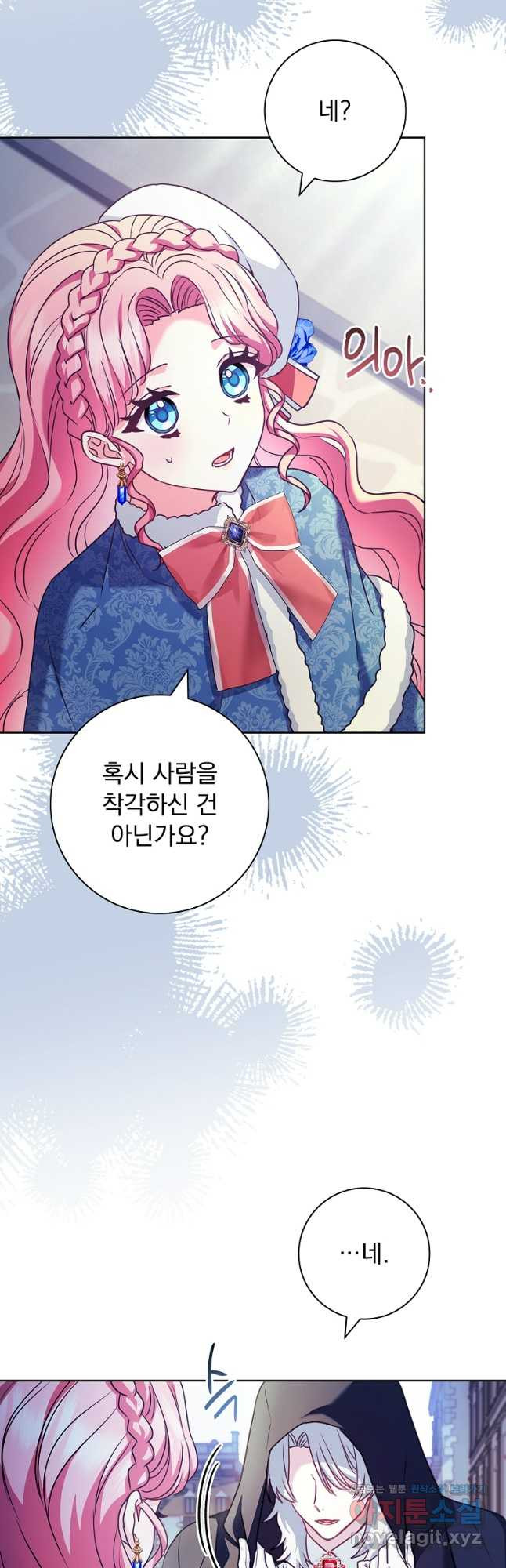 시한부니까 계약 결혼 합니다 28화 9
