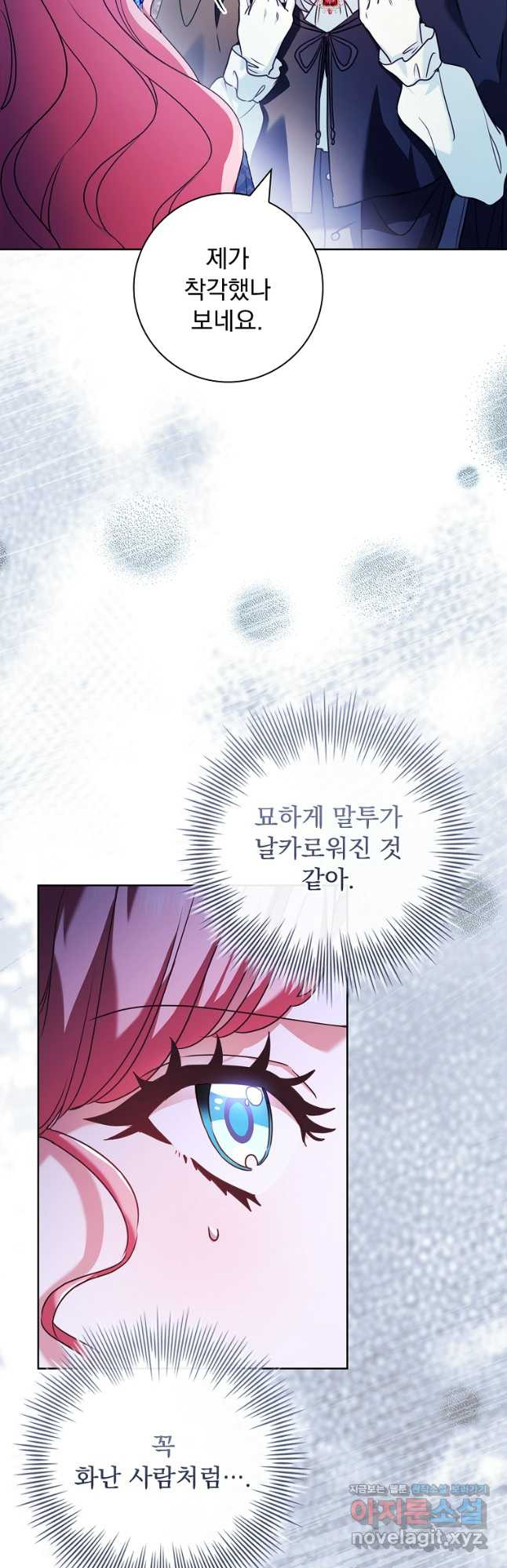 시한부니까 계약 결혼 합니다 28화 10
