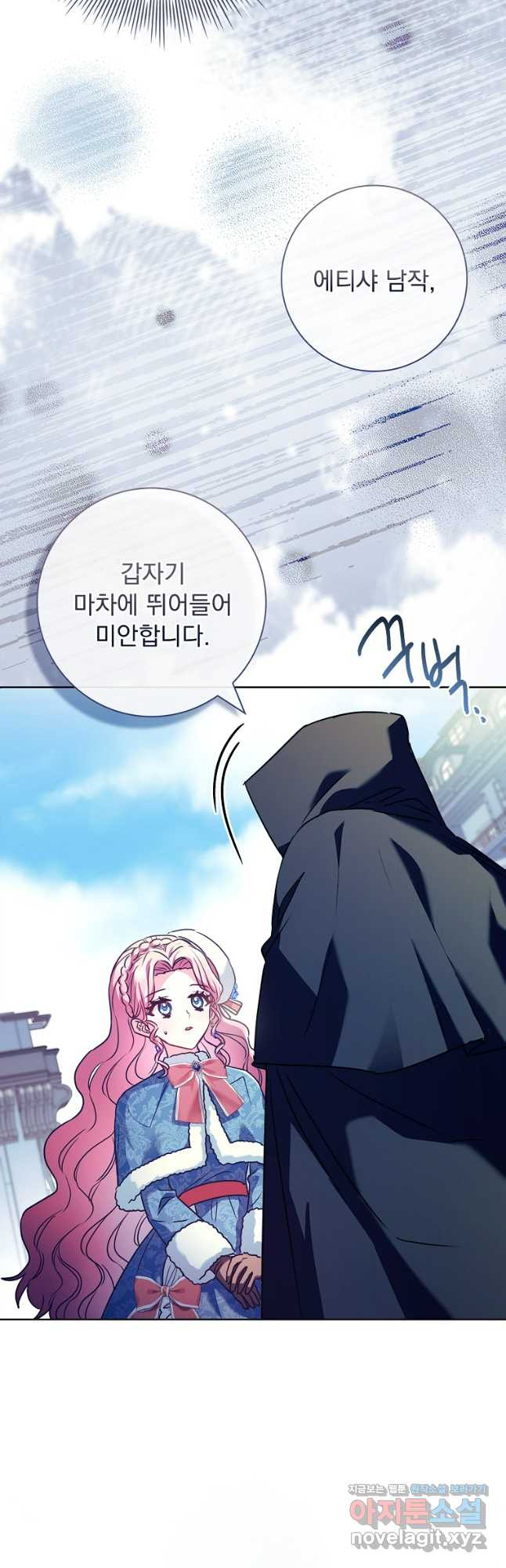 시한부니까 계약 결혼 합니다 28화 11