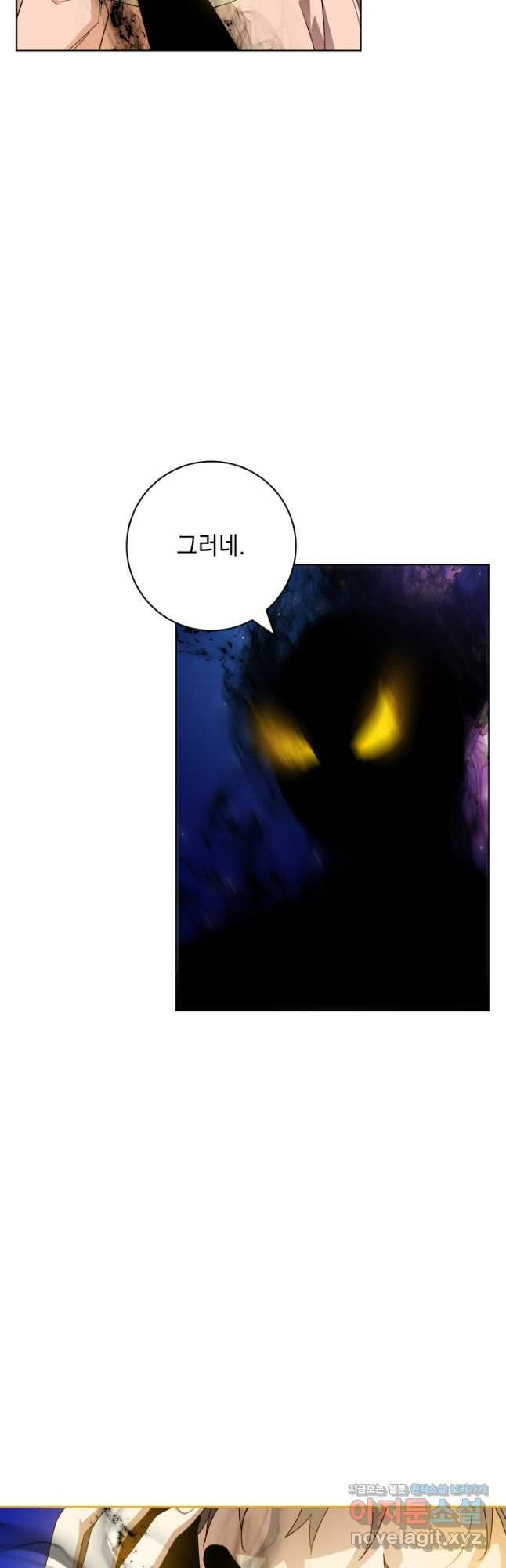 개인주의적 연애 48화 5
