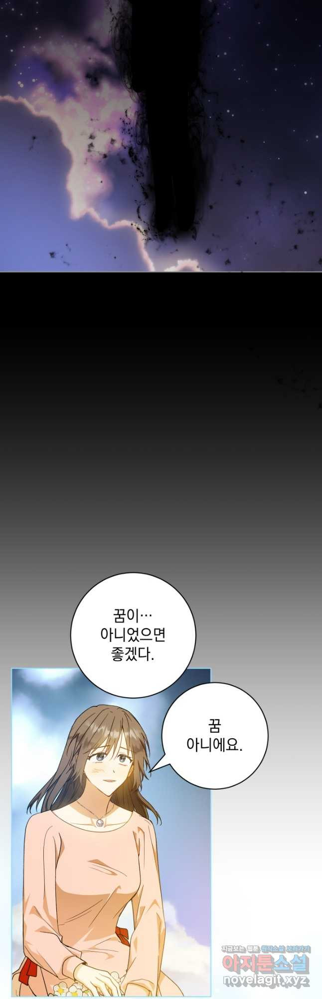 개인주의적 연애 48화 10