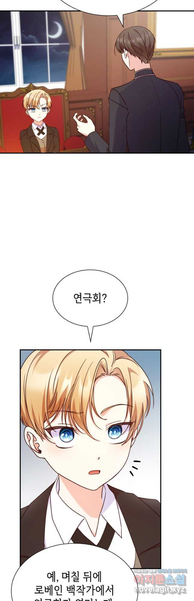 악녀인데, 엄마가 되어버렸다 외전 10화 3