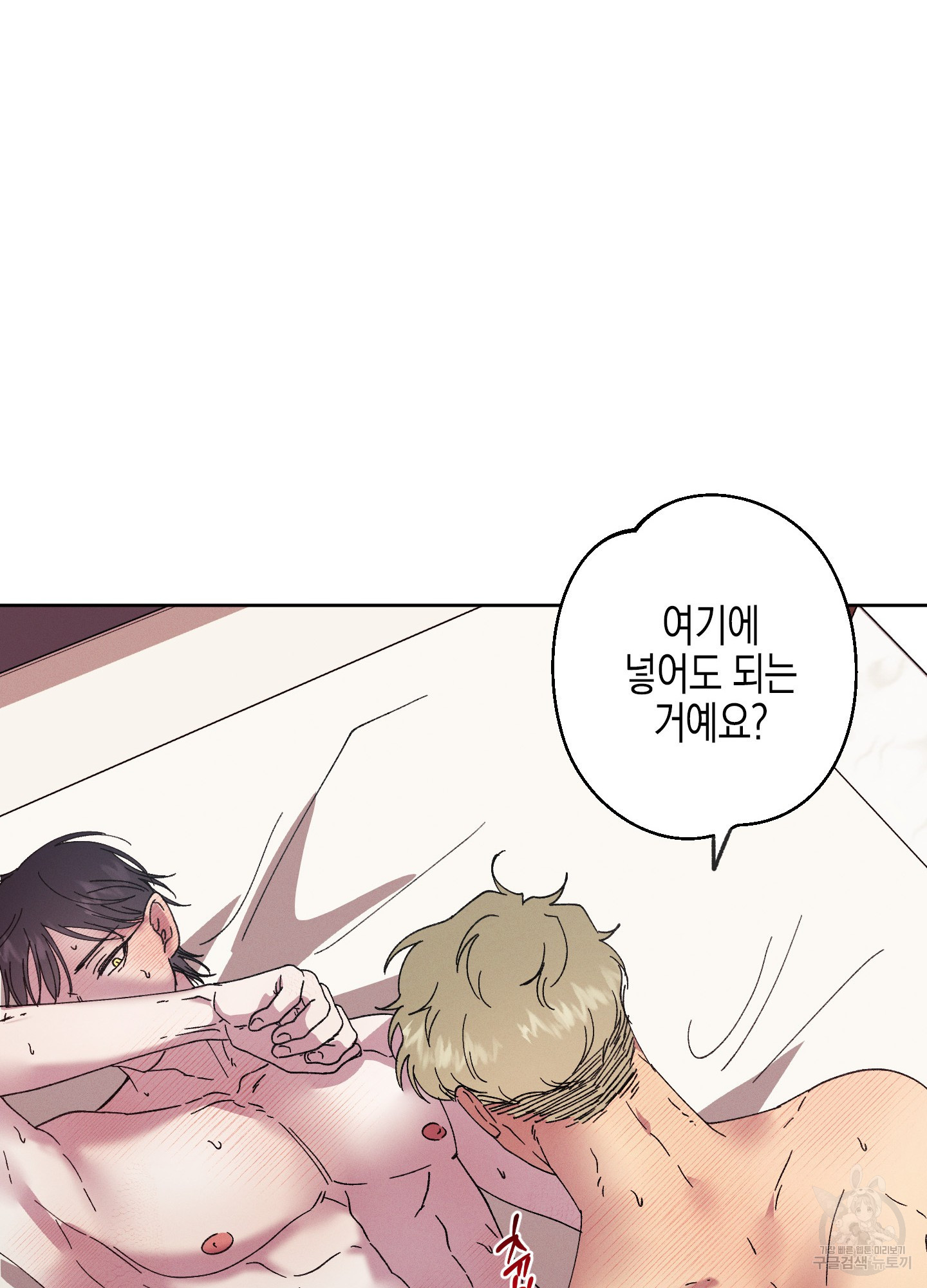 봄이 오는 소리 36화 16