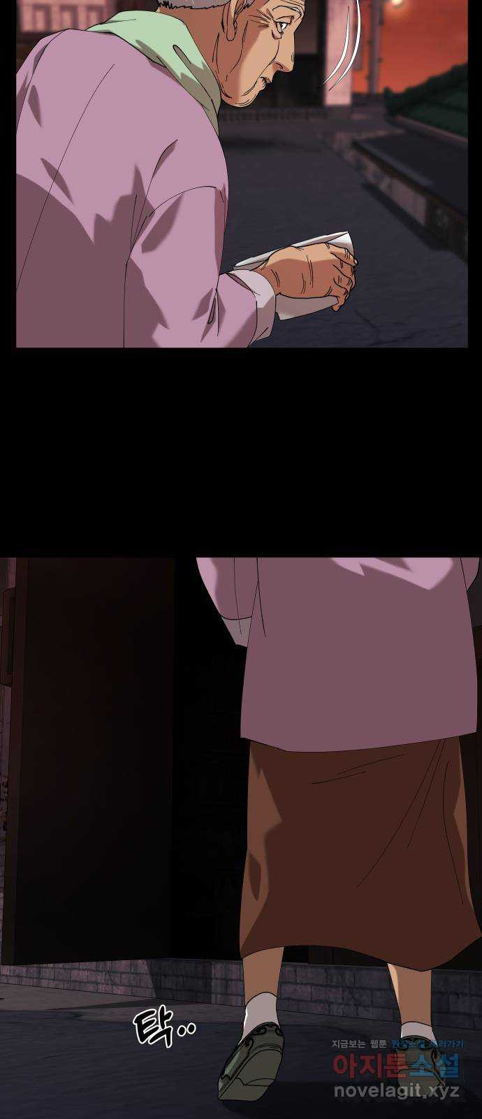 관계중독 30화 7