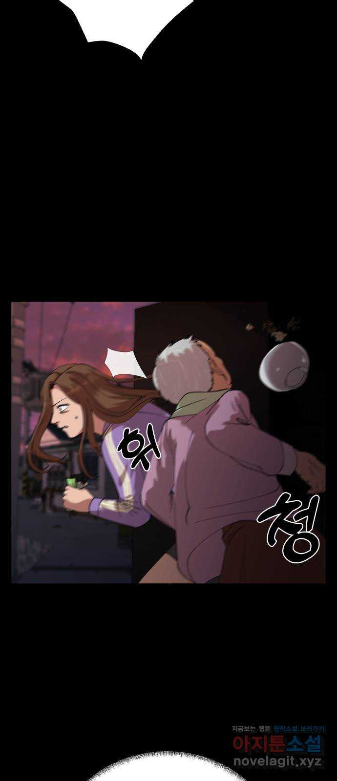 관계중독 30화 12