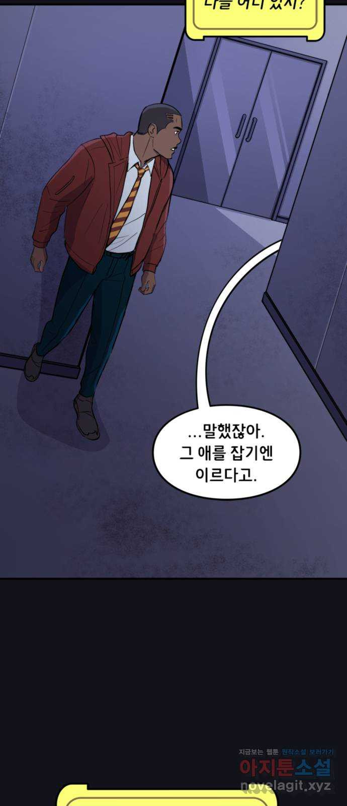배트맨: 웨인 패밀리 어드벤처 115화 : 배트맨과 시그널 (1) 4