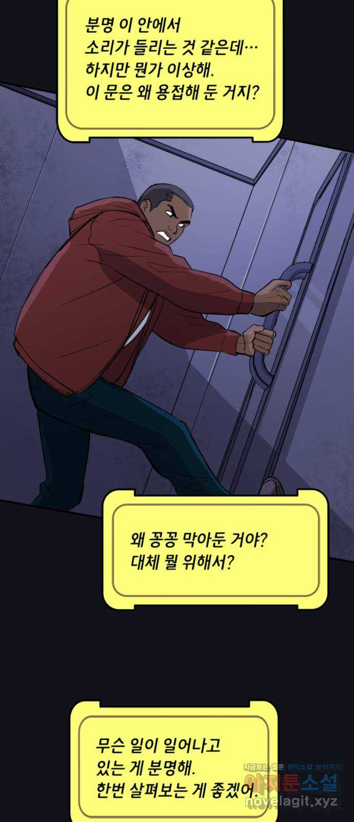 배트맨: 웨인 패밀리 어드벤처 115화 : 배트맨과 시그널 (1) 5