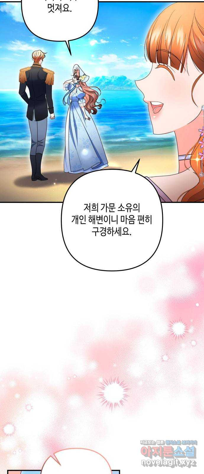 당신의 그림자를 그만두었을 때 51화 5