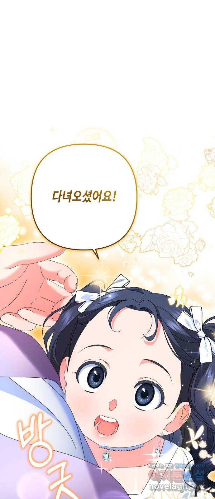 당신의 그림자를 그만두었을 때 51화 8